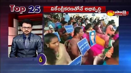 5 నిమిషాలు.. 25 వార్తలు@7AM