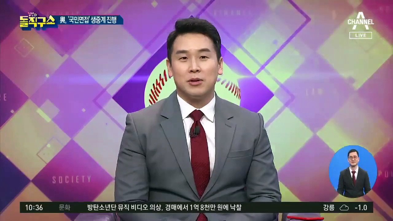 민주당 유튜브 국민면접…박영선·우상호 ‘문심 공략’
