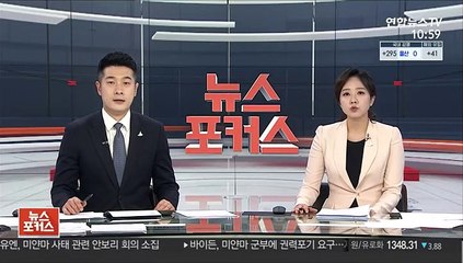 미 북동부 눈폭풍 강타…뉴욕 등 학교·백신 '올스톱'