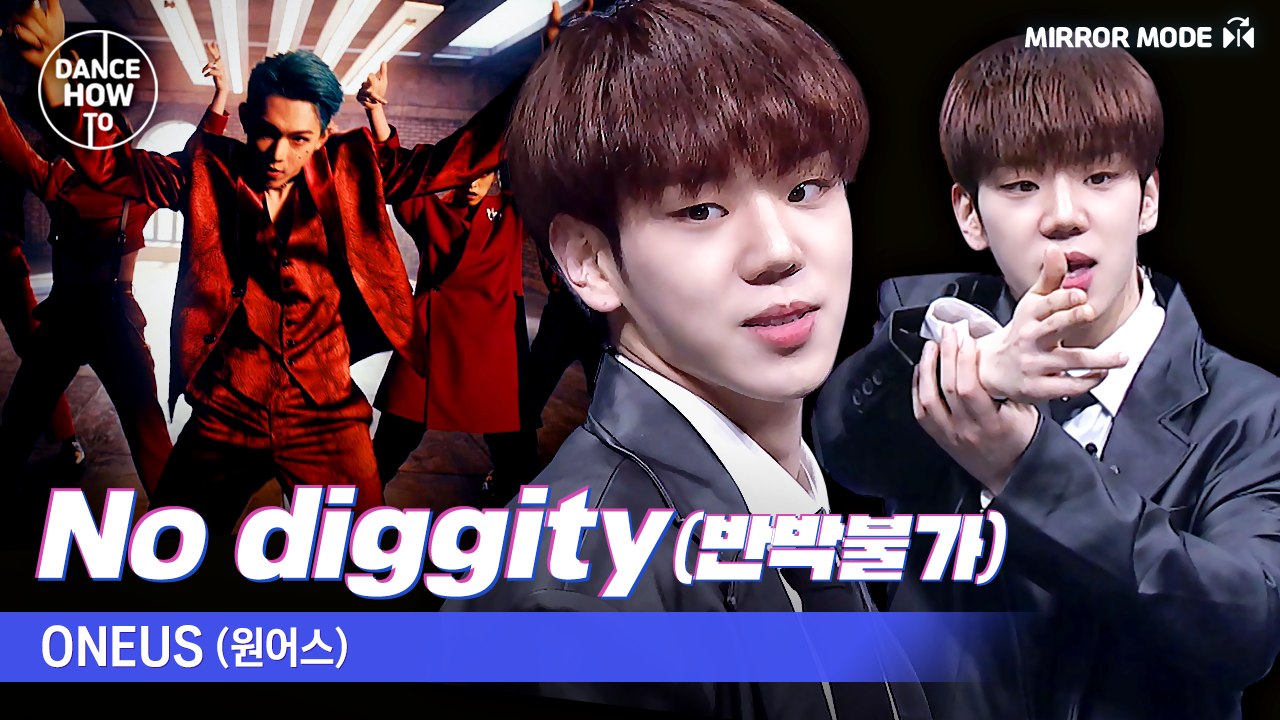 [Pops in Seoul] Dance How To! The 6 boys have totally transformed ONEUS's "No diggity"