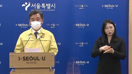 서울시, 코로나19 타격 취약계층에 1조5천억 지원 / YTN