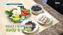 [HEALTHY] The secret to a diet made of steel muscle!, 기분 좋은 날 20210202