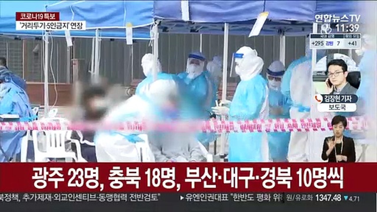확진 336명…일평균 지역발생 395명, 2단계 범위