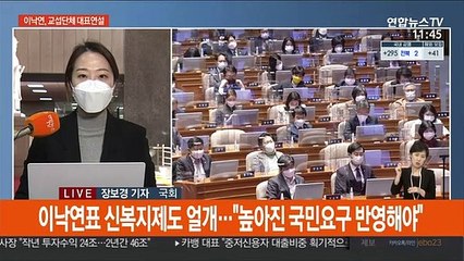 이낙연, 4차 재난지원금 준비 공식화…"충분한 규모로"