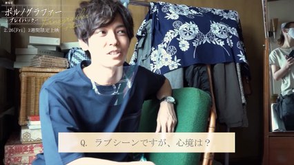 映画『劇場版ポルノグラファー ～プレイバック～』メイキング