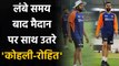 IND Vs ENG: Virat Kohli-led Team's 1st Outdoor session ahead of England Series | वनइंडिया हिन्दी