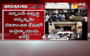 శ్రీకాకుళం: అచ్చెన్న అరెస్ట్‌