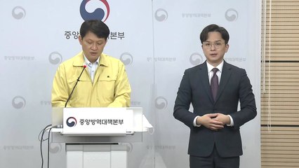 중앙방역대책본부 브리핑 (2월 2일) / YTN