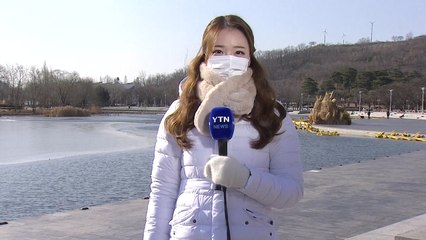 [날씨] 내일 '입춘' 낮부터 추위 풀려...퇴근길 곳곳 또 눈 / YTN