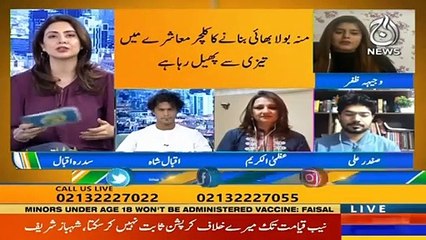 Aaj Pakistan with Sidra Iqbal | 2nd Feb 2021  | Foster Brother | Foster Sister | Reality  | Part 6