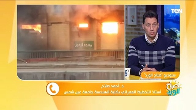 صباح الورد | هل تأثرت العقارات المجاورة لـ عقار الدائري؟ أستاذ تخطيط عمراني يجيب