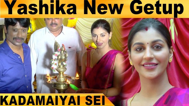 Kadamaiyai Sei Movie pooja | SJ Surya, Yashika Anand