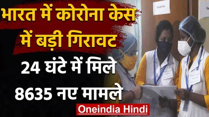 Coronavirus India Update : 24 घंटे में देश में 8635 नए Covid-19क केस,94 लोगों की मौत |वनइंडिया हिंदी
