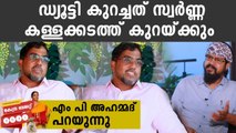 M P Ahammed Exclusive Interview | Oneindia Malayalam