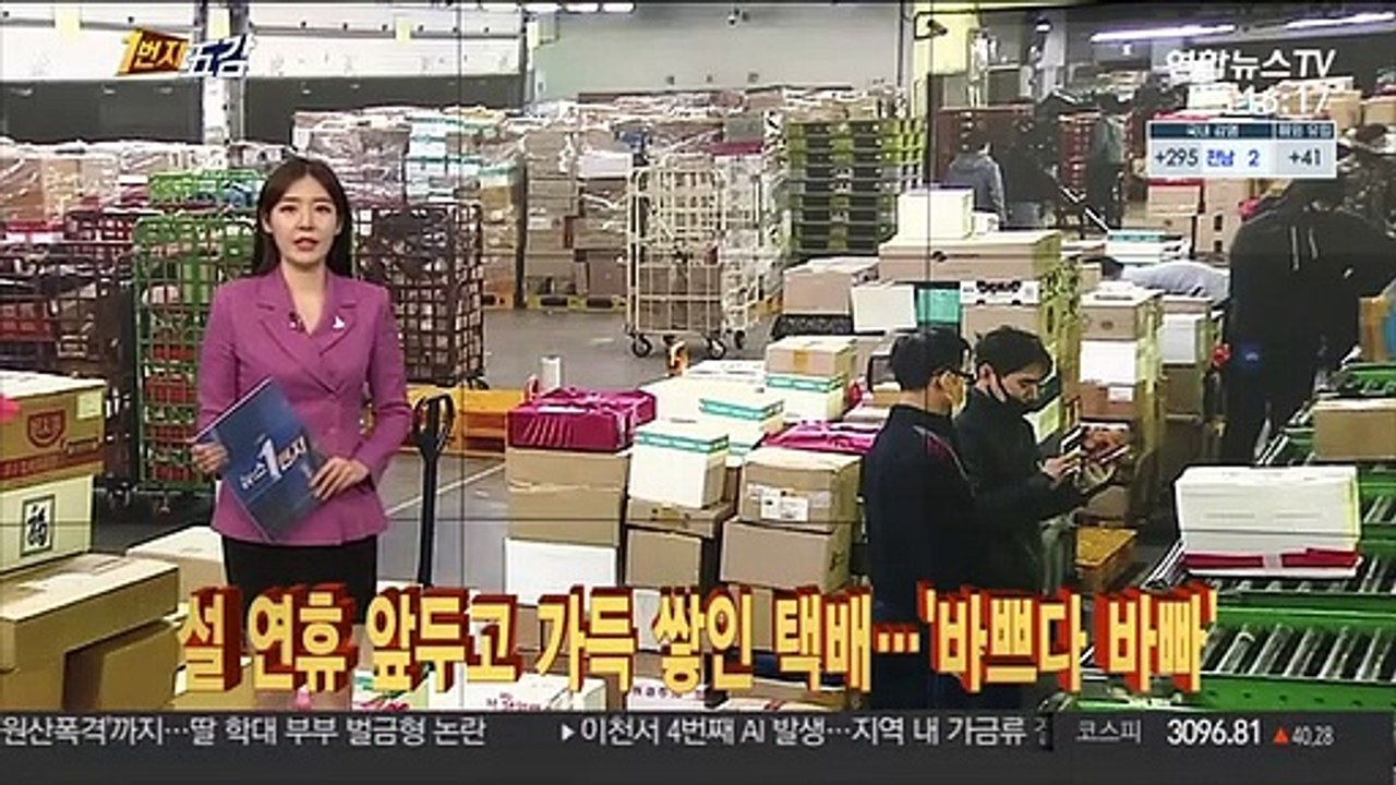 [1번지五감] "안전한 백신을 위해"…코로나 백신 수송 훈련 外
