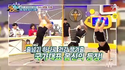 [예고] 코로나 집콕시대 건강 적신호! 다이어트, 뼈, 혈관 건강 잡는 줄넘기