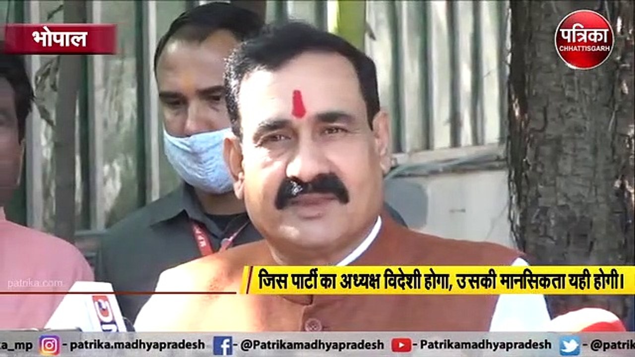 VIDEO: नरोत्तम मिश्रा का कांग्रेस पर हमला, कहा- ये उनकी मानसिकता
