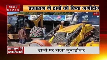 Madhya Pradesh: इंदौर में अवैध शराब बेचने वाले ढाबों पर प्रशासन ने चलाया बुल्डोजर