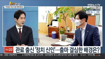 [1번지현장] "젊고 강한 시장"…경제전문가 박성훈의 도전