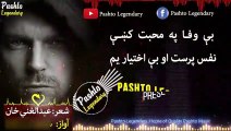 Gunahgar ym Gunahgar ym Lyrics _ Ghani Khan Poetry _ Faiz Takor Songs _ Pashto Ghazal _ Pashto New Songs