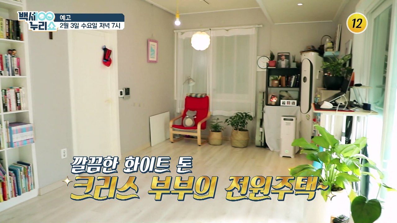 국민사위 크서방 방송인 크리스의 백세라이프 비법_백세누리쇼 59회 예고 TV CHOS...