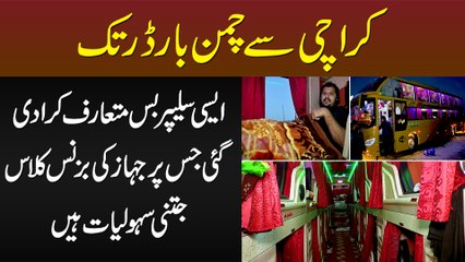 Karachi to Chaman Border - Aisi Sleeper Bus Jis Per Business Class Plane Jesi Facilities Mojood Hain