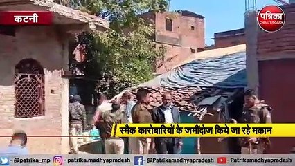स्मैक कारोबारियों के जमींदोज किये जा रहे मकान