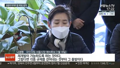 14개월짜리 서울시장…부동산 공약 현실 가능성은?