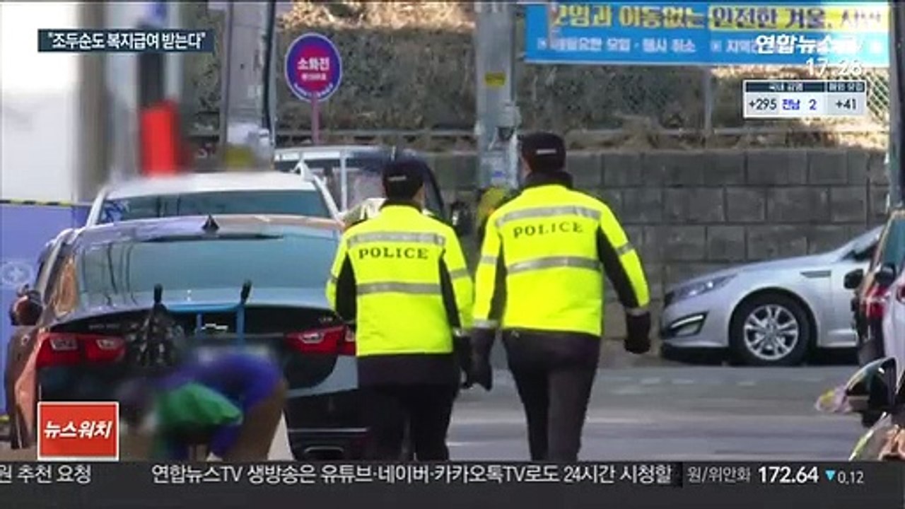 아동 성범죄자 조두순에 복지급여 지급…매달 120만원