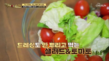 특이한 물 색깔? 이은하의 다이어트 비법! TV CHOSUN 210202 방송