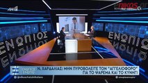 Ο Νίκος Χαρδαλιάς για το ψάρεμα και το κυνήγι