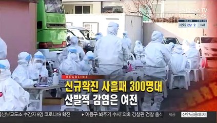 [퇴근길 주요뉴스(2일)]