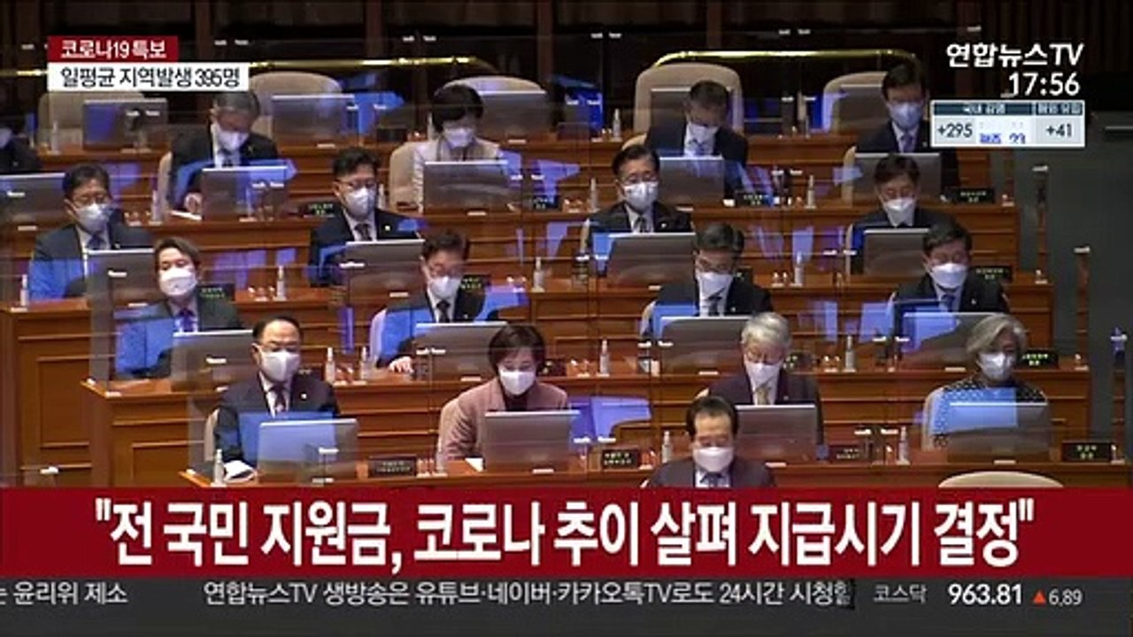 이낙연, 4차 재난지원금 공식화…"보편·선별지급 병행"