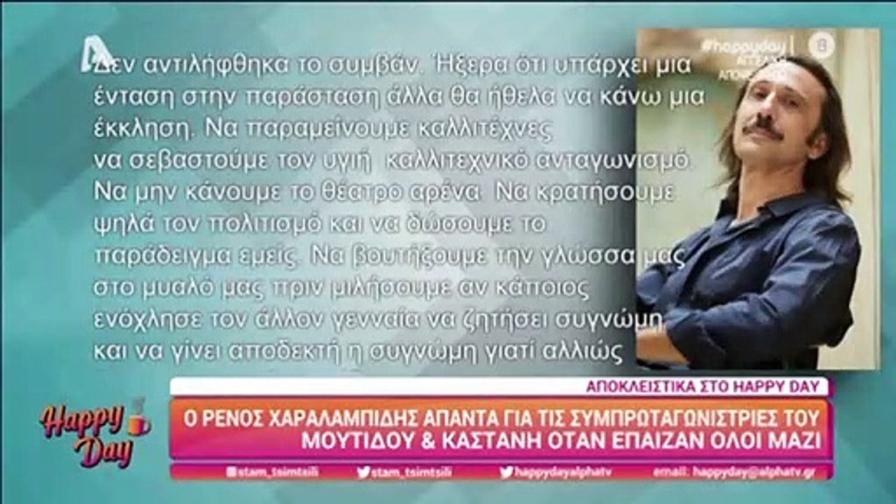 Ρένος Χαραλαμπίδης: Όλα όσα αποκάλυψε για την Ε...