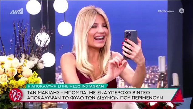 Χριστίνα Μπόμπα: Οι πρώτες δηλώσεις μετά την αποκάλυψη ότι περιμένει κορίτσια