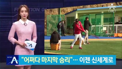 박종훈·김강민 “어쩌다 마지막 승리”…SK, 이젠 신세계로