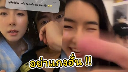แกงเก่ง ! จียอน ชวน ฮั่น เล่นแอปฯ ก่อนมีข้อความลึกลับ ทำอีกฝ่ายหึงหนักมาก
