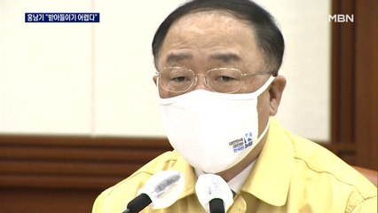 홍남기 "보편·선별 함께 어렵다"…재난지원금 당정 충돌