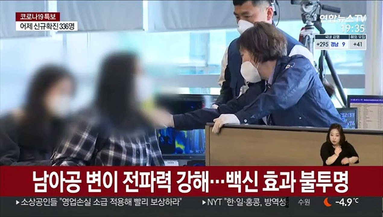 남아공 변이 가족감염 확인…설 앞두고 확산 우려