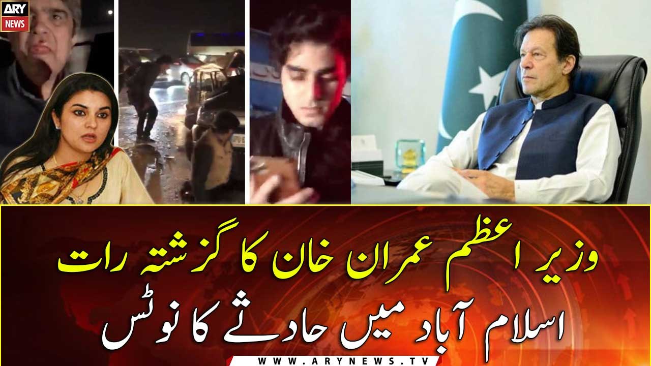 PM Imran Khan took notice of horrific accident...