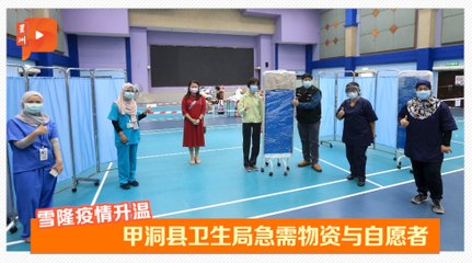 星洲日报基金会再送暖 30隔离屏幕解燃眉之急