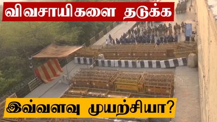 கூர்மையான ஆணிகள் முதல் ரோட்டில் எழுப்பப்பட்ட சுவர் வரை.. விவசாயிகளுக்கு எதிரான நடவடிக்கை | oneindia