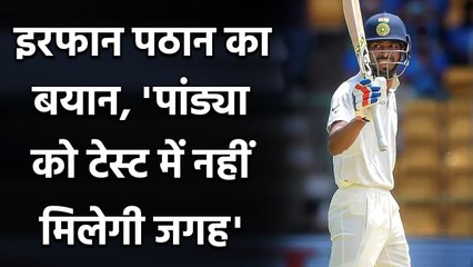 Ind vs Eng: Irfan Pathan says Hardik Pandya place in the playing XI is difficult | वनइंडिया हिंदी
