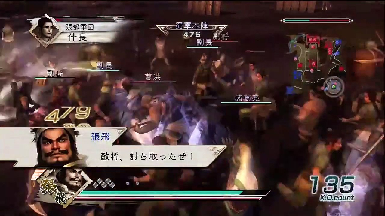 Shin Sangoku Musou 5 Zhang Fei Ep. 6 Chapter 6 - Battle Of Han Zhong (Jap. Ver)