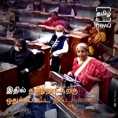 Tamil Nadu Political Parties Reaction To The Budget