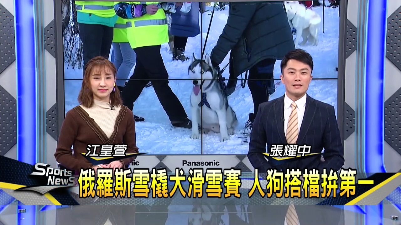 俄羅斯雪橇犬滑雪賽 人狗搭檔拚第一