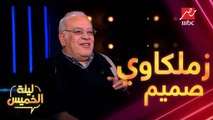 زملكاوي صميم أزواج بناته أهلاوية ...قصة عم صلاح عبدالله مع بناته وأحفاده