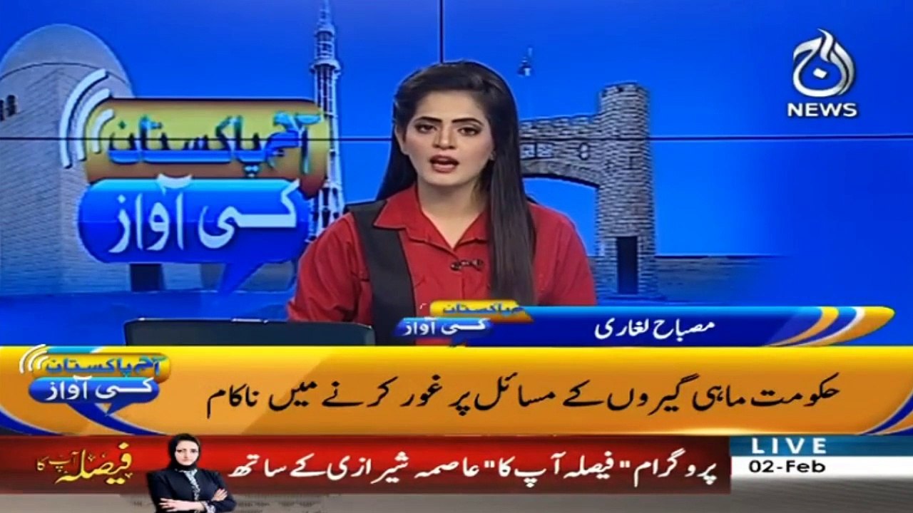 Watch program: Aaj Pakistan Ki Awaz I 2 February 2021 I Aaj News I Part 1