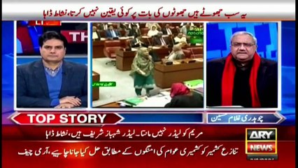 The Reporters | Sabir Shakir | ARYNews | 2nd FEBRUARY 2021