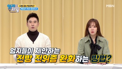 ※집중※ 전문가가 제안하는 요통 줄이는 솔루션 대공개?!